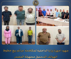ضبط 18 متهمًا بتسجيل خطوط هواتف محمول ببيانات مواطنين دون علمهم