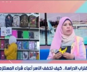 أستاذ اقتصاد منزلى لإكسترا نيوز: 4 خطوات ذكية لشراء مستلزمات المدرسة بأقل التكاليف
