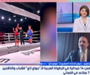 الاتحاد المصرى للمواى تاى: 7 لاعبين يتأهلون لنهائى البطولة العربية فى ليبيا
