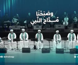 ليلة إنشاد ومديح في قلب القاهرة.. الحضرة المصرية تحتفي بالمولد النبوي في قبة الغوري