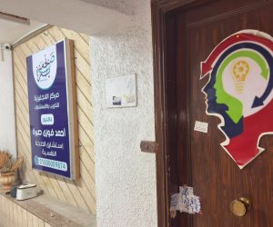 الصحة تغلق مركزًا غير مرخص للتدريب والاستشارات النفسية بمصر الجديدة وتضبط منتحلًا صفة طبيب