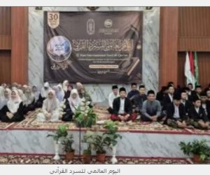 انطلاق فعاليات «اليوم العالمي للسرد القرآني» بمشاركة محلية وعالمية واسعة