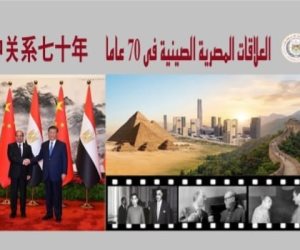 70 عامًا من الشراكة.. «الاستعلامات» توثق مسيرة العلاقات المصرية الصينية من باندونج إلى الشراكة الاستراتيجية