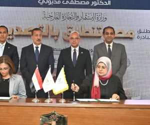 وزير الاستثمار يشهد توقيع بروتوكول تعاون بين جامعة بورسعيد ومركز تدريب التجارة الخارجية