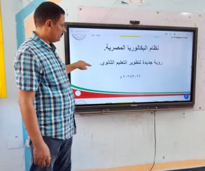 وزارة التربية والتعليم تواصل تدريبات معلمي الصف الثاني بالبكالوريا المصرية بمختلف محافظات الجمهورية