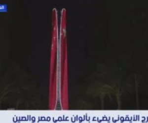 البرج الأيقونى يضىء بألوان علمى مصر والصين