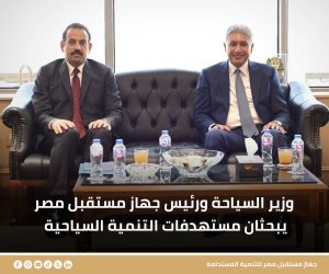 وزير السياحة والآثار يلتقي رئيس جهاز مستقبل مصر للتنمية المستدامة لبحث سبل تعزيز التعاون المشترك لتحقيق المستهدفات التنموية لقطاع السياحة