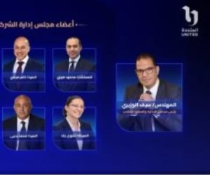 الشركة المتحدة للخدمات الإعلامية تعلن أعضاء مجلس إداراتها برئاسة سيف الوزيرى