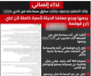 بعد استغاثة إنسانية.. الداخلية تُعيد «قوقعة أُذن» مفقودة من طالب في الغربية