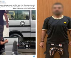 أمن القاهرة يضبط شخص متهم بممارسة أعمال البلطجة 