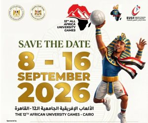 وزارة التعليم العالي تعلن برنامج «القاهرة 2026» .. 8 أيام من المنافسات الرياضية والفعاليات العلمية بمشاركة شباب الجامعات الإفريقية