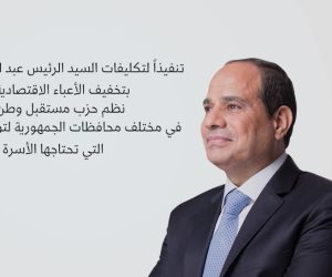 تنفيذاً لتكليفات الرئيس السيسى.. مستقبل وطن ينظم معرض "أهلاً مدارس" في كل المحافظات لتوفير المستلزمات المدرسية بأسعار مخفضة