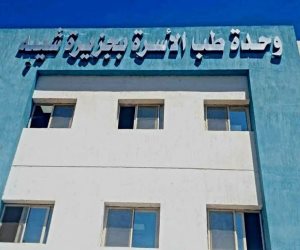 اعرف منظومتك.. 114 مركزًا ووحدة طب أسرة تنطلق بالتأمين الصحي الشامل في المنيا