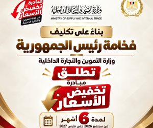 تعرف على أبرز منتجات مبادرة تخفيض الأسعار.. السكر وزيت الطعام والمكرونة في القائمة