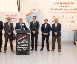 صندوق تحيا مصر يطلق المرحلة الرابعة من المبادرة الرئاسية لتوفير المستلزمات الدراسية من محافظة القاهرة
