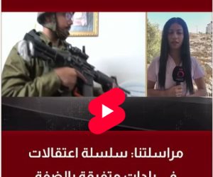 القاهرة الإخبارية: سلسلة اعتقالات في بلدات متفرقة بالضفة الغربية
