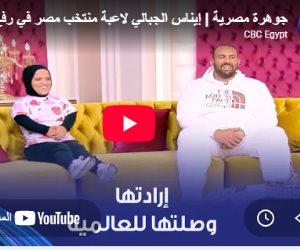 "جوهرة مصرية".. أول فتاة من «قصار القامة» تتأهل لبارالمبياد باريس: العزيمة قهرت المستحيل