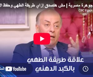 استشارى جهاز هضمى لـ"جوهرة مصرية": القهوة أقوى درع طبيعى لحماية الكبد