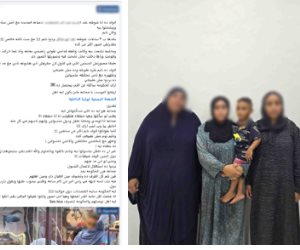 ضبط سيدة قامت بتخدير طفل لإستغلاله فـى أعمال التسول بدمياط
