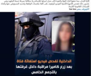 كشف ملابسات تضرر سيدة من شخص وضع كاميرا مراقبة تجاه غرفتها التى قامت بإستئجارها بالفيلا ملك والدته
