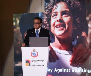 وزير الصحة يشهد فعاليات اليوم الوطني لمكافحة التقزم 2026 تحت شعار “الكشف المبكر هو البداية فقط”