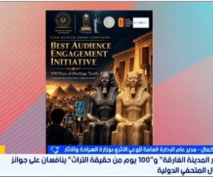 "أسرار المدينة الغارقة" و"100 يوم من حقيقة التراث".. مشروعان مصريان يتأهلان لنهائيات جوائز إيكوم الدولية للمتاحف