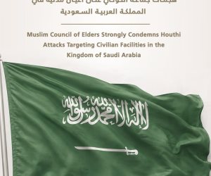 السعودية تدين اقتحام مسئول إسرائيلى باحات المسجد الأقصى المبارك