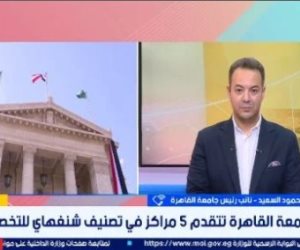 نائب رئيس جامعة القاهرة: الجامعة ظهرت فى 17 تخصصا بتصنيف شنجهاى