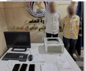 ضبط شخصين تخصص نشاطهما الإجرامي في تزوير المحررات الرسمية والعرفية وتقليد الأختام مقابل مبالغ مالية