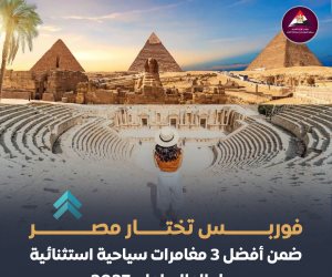 "Forbes" تختار مصر ضمن أفضل 3 مغامرات سياحية استثنائية عالمياً لعام 2027