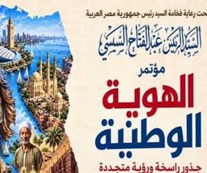 هيئة الاستعلامات تنشر ملفا متعدد اللغات حول مؤتمر «الهوية الوطنية» بمكتبة الإسكندرية
