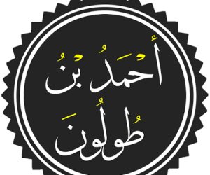 مؤسس أول دولة مستقلة فى مصر .. ذكرى ميلاد أحمد بن طولون أحد أبرز الحكام  في تاريخ مصر 