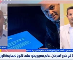 دون تسخين .. الدكتور أحمد الجندى يكشف تقنية علاج السرطان بجسيمات مغناطيسية 