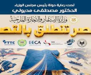 رئيس هيئة الاستثمار يشارك بمؤتمر مبادرة مصر تنطلق بالتصدير فى دمياط