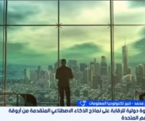 خبير تكنولوجيا: يجب وضع قواعد لتنظيم الجوانب الأخلاقية للذكاء الاصطناعى