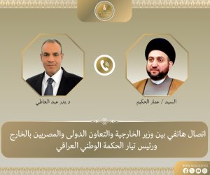وزير الخارجية يتلقى اتصالاً هاتفياً من رئيس تيار الحكمة الوطني العراقي