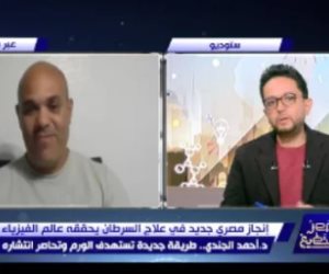 أحمد الجندي: تقنيتنا الجديدة تدمر الخلايا السرطانية بتكلفة منخفضة
