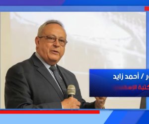 دكتور أحمد زايد يكشف كواليس مؤتمر الهوية بمكتبة الإسكندرية غدا في "العاشرة"