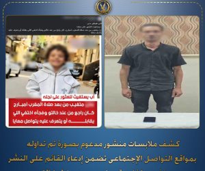 الداخلية: ضبط بائع متجول نشر صورة طفل من السوسيال وادعى تغيبه
