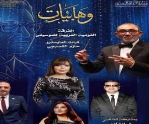 اليوم  .. وهابيات تبدأ رحلة عرض كنوز موسيقار الأجيال فى موسم الأوبرا الجديد 