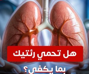 «احمي رئتيك».. الصحة تقدم نصائح للإقلاع عن التدخين وتجنب مخاطر الفيب