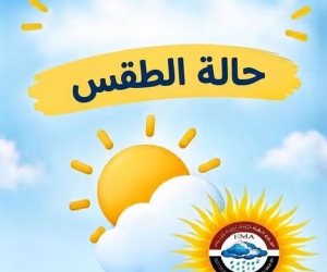 حالة الطقس اليوم.. أجواء خريفية وشبورة وأمطار والعظمى بالقاهرة 31 درجة