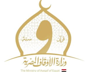 الأوقاف تعلن انطلاق مسابقة كبرى فى علوم القرآن الكريم بجوائز نصف مليون جنيه