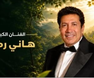 في افتتاح الدورة الثالثة.. تكريم هاني رمزي بمهرجان "VS-FILM"