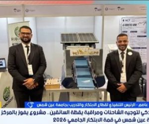 تفاصيل حصول جامعة عين شمس على المركز الأول فى قمة إبداع الجامعيين 2026