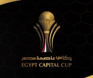مواعيد مباريات الجولة الأولى فى كأس عاصمة مصر والقناة الناقلة