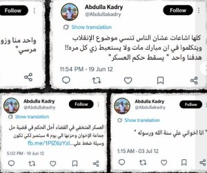 «الأرشيف مبيكدبش».. تغريدات سابقة لعبد الله قدري صحفي «متصدقش» تكشف ولاءه لجماعة الإخوان