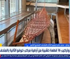 مدير ترميم الآثار: أخرجنا نحو 1600 قطعة من مركب خوفو الثانية.. ونرمم أمام الجمهور
