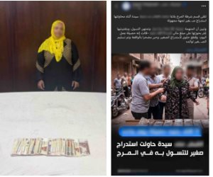 أمن القاهرة يضبط سيدة اختطفت طفلًا لاستغلاله في أعمال التسول