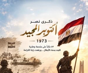 نقاد: الفن وثق ملحمة أكتوبر وحكايات النصر مازالت حية في الوجدان المصري